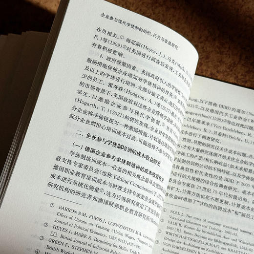 企业参与现代学徒制的动机、行为与收益研究 冉云芳 商品图8