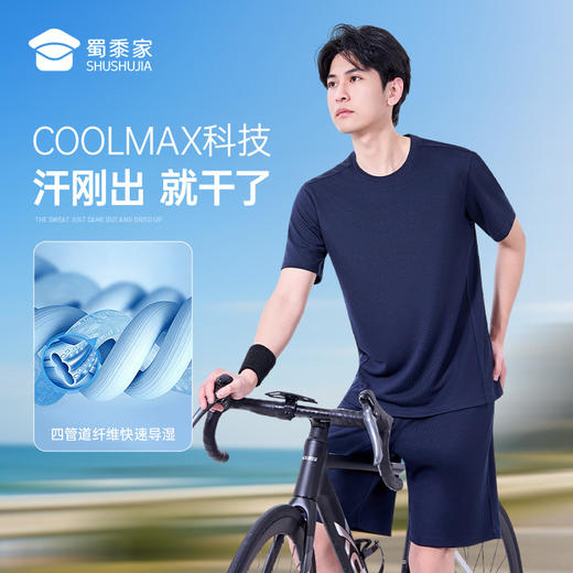 【COOLMAX吸湿速干体能训练套装】圆领弹力运动衣服 透气吸湿排汗短裤短袖套装XZ601 商品图1
