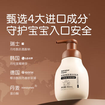 世喜婴儿奶瓶清洗剂洗奶瓶果蔬宝宝用品泡沫洗洁精450ml+替换装 商品图1