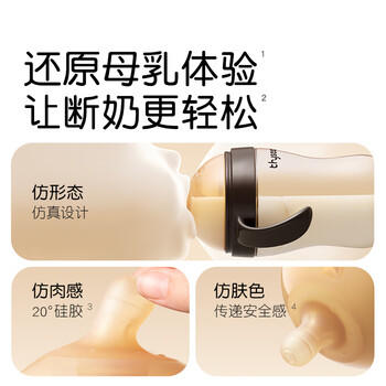 世喜奶瓶新生儿3-6个月以上防胀气婴儿ppsu仿母乳断奶奶嘴防呛300ml 商品图1