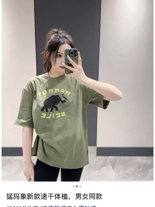 毒家！有机棉！三色 MAMMUT 猛犸象 Seile 系列 户外休闲短袖 T 恤   象牙短袖 商品图5