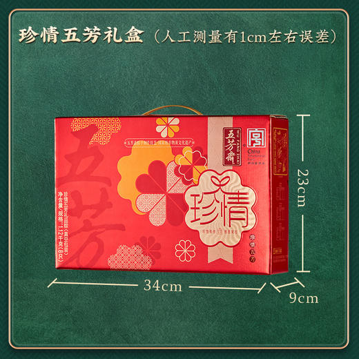 【五芳斋】 珍情五芳礼盒1120g端午粽子礼盒-XJ 商品图2