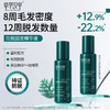 章华汉草 防脱固发精华液100ml*2 商品缩略图6