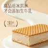索菲亚威化冰淇淋牛奶口味雪糕 65g*1盒冰激凌 商品缩略图1