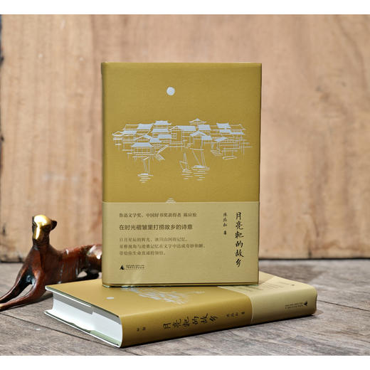 月亮粑的故乡 商品图2