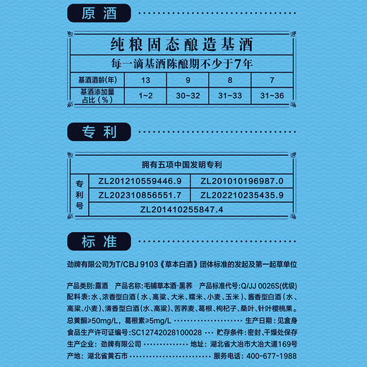 【标准版】500ml毛铺草本酒·黑荞（39度/42度/52度） 商品图7