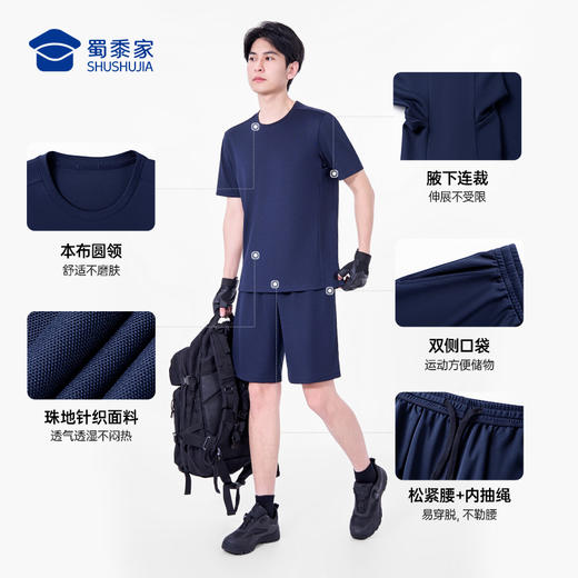 【COOLMAX吸湿速干体能训练套装】圆领弹力运动衣服 透气吸湿排汗短裤短袖套装XZ601 商品图7