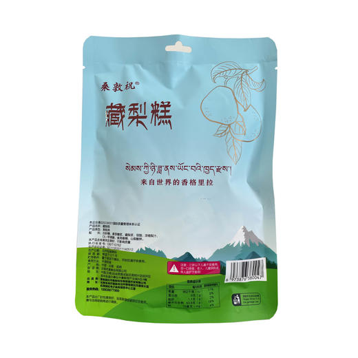 藏梨糕冻(精装) 8*160g/盒 (4袋藏梨冻、4袋藏梨糕) 商品图3