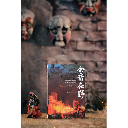 余音在野：乡村川剧团影像记忆 商品图1
