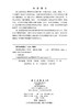 草坪草逆境分子生理 傅金民 9787030830067 商品缩略图2