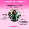 我要快乐！：当妈妈们开始追星（为追星女孩正名，替中女发声。非虚构作家由追星谈起，从关于卷福的一切到关注自身、解放自我，捍卫女性为 商品缩略图3