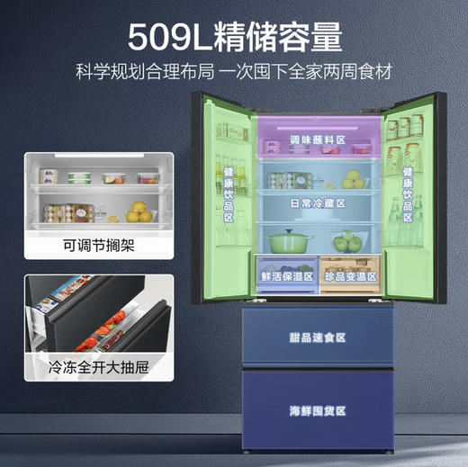 海尔（Haier）冰箱 BCD-509WGHFD19X8U1 商品图8