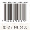 秸秆还田的土壤与环境效应 马超 张震 郑学博 9787030805072 商品缩略图4