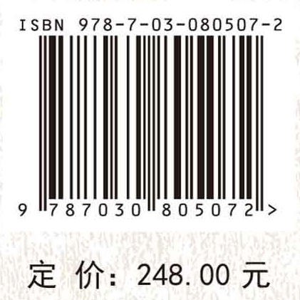 秸秆还田的土壤与环境效应 马超 张震 郑学博 9787030805072 商品图4