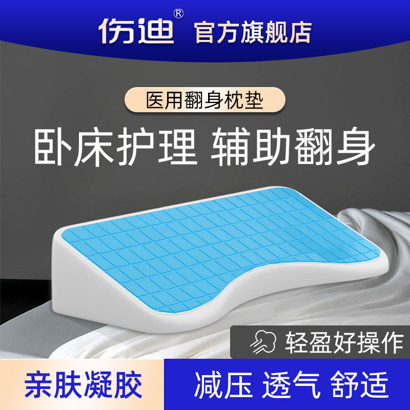 多功能凝胶三角枕 老人卧床护理 病人褥疮垫 侧卧辅助神器