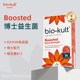 【博士菌】英国bio-kult百康百德肠道强护益生菌IBS肠应激30粒多规格