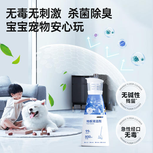 一瓶=清洁剂+抑菌剂+地板护理剂+空气清新剂🧹【GRAREY格瑞亚-地板清洁剂】  超浓缩配方，一瓶用半年⌚️多场景、多地板材质、扫地机皆适用！自带蓝风铃香味～ 商品图3