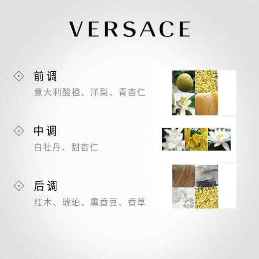 Versace/范思哲幻影金钻淡香水女士30ML 商品图1
