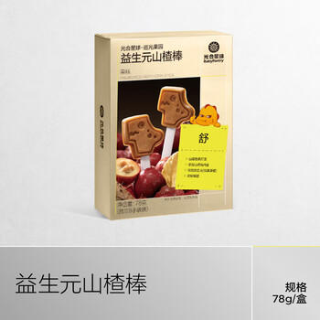 光合星球babycare儿童零食山楂棒3岁+棒棒糖果干蜜饯果糕78g 辅食金榜 商品图1