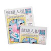 健康人报青少年心理&青少年身理 （1年共24期）（杂志订阅） 商品缩略图4