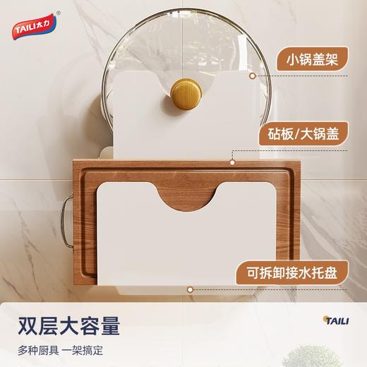太力-多功能锅盖架 AWW065 免打孔锅盖架厨房 商品图4