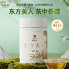 华祥苑-星时光东方美人（ECA） 商品缩略图0