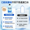 老人漱口水 无酒精漱口水 去口臭 氯已定漱口水 清洁口腔 商品缩略图1