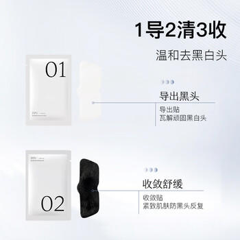 DPU去黑头鼻贴养护鼻头不刺激深层清洁收缩毛孔5贴*1盒礼物送女友 商品图0