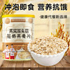 营养早餐李时珍燕窝猴头菇麦片饱腹感冲泡代餐 商品缩略图3