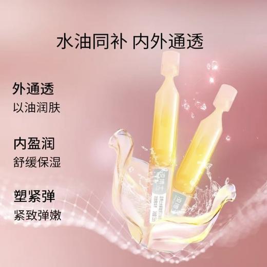凌博士透明质酸钠酵萃次抛精华液 效期2029年2月 商品图1