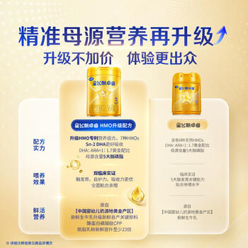 飞鹤星飞帆卓睿 幼儿配方奶粉3段（1-3岁）750g 乳铁蛋白【老爸抽检】 商品图6