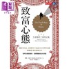 【中商原版】致富心态 全球畅销千万增订版 关于财富 贪婪与幸福的20堂理财课 港台原版 摩根豪瑟 天下文化 商品缩略图1