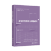备案审查的效力问题研究 梁洪霞 著   北京大学出版社 商品缩略图0