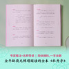 牡丹亭（东方美学巅峰，白先勇挚爱；经典戏画，全本一字未删，专家详注+名师导读，全年龄无障碍阅读） 商品缩略图2