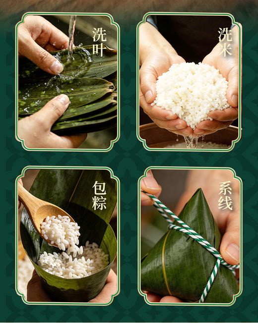 集味轩粽香四溢粽子礼盒840g-XL 商品图1