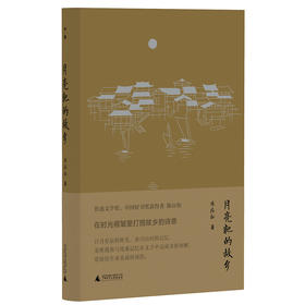 月亮粑的故乡