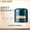五一嗨购季【全球购·直邮】LA MER海蓝之谜奇迹晚霜60ml【爆款专属】『此链接商品请分开拍单-单独下单』 商品缩略图0