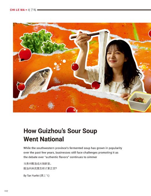 汉语世界2026年第1期 商品图13