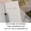 真实生活（《无形之手》《永恒的敌人》作者，布罗茨基、米沃什、桑塔格、托宾一致推崇的波兰诗歌大师扎加耶夫斯基，zui后一次“尝试赞美 商品缩略图2
