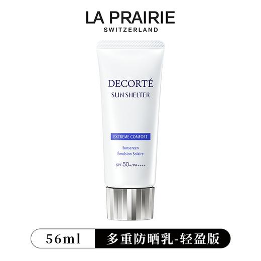 黛珂防晒霜/防晒乳SPF50 56ml 新版防水款经典款 水润保湿 商品图7