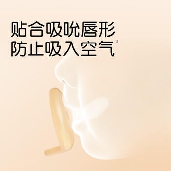 世喜安抚奶嘴0-3-6个月防胀气防龅牙新生儿扁头哄睡全硅胶超轻air款 /母婴 /喂养用品 /牙胶安抚 商品图4
