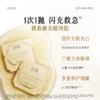【超划算囤货装】 到手16颗面膜！谷雨鎏金珠面膜 美白速透亮* 2周紧致嘭弹 #订单部分退款不发货#会员HY 商品缩略图5