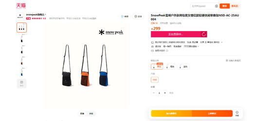 多功能包包，三个颜色一起。户外拉链设计小标斜跨单肩包E042268 商品图5