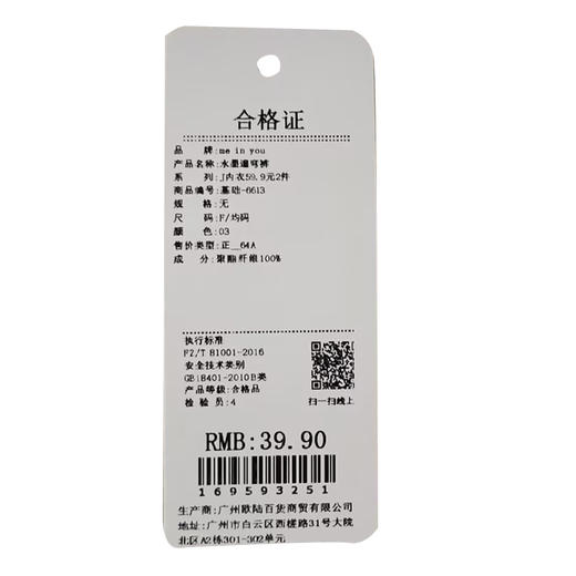 水墨遛弯裤-纪念日百货门店同款169593243 商品图6