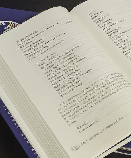 【大缺】湘西苗族民间传统文化丛书：《苗师不青敬日月车祖神科仪》+《纸扎纸剪》，16开精装，三册/一册，石寿贵著，中南大学出版社2020年一版一印，四册总定价：791，售价：298元， 商品图9
