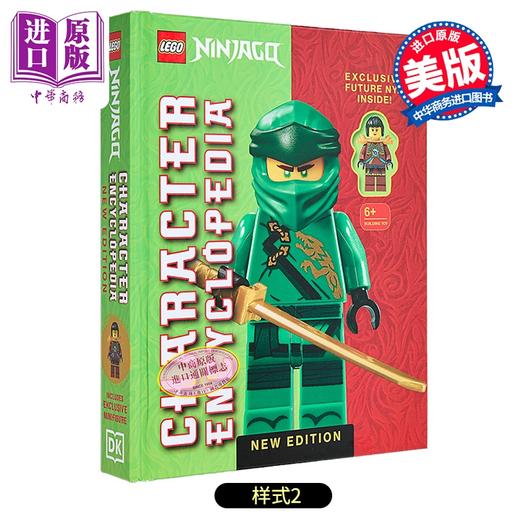 预售 【中商原版】乐高幻影忍者人物百科全书 新版 LEGO Ninjago Character Encyclopedia New Edition 英文原版 Simon Hugo 商品图1