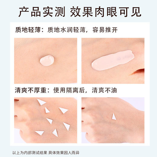 2瓶69元【纽西之谜隔离霜】提亮肤色 打底隐形毛孔 妆前乳素颜霜 商品图4
