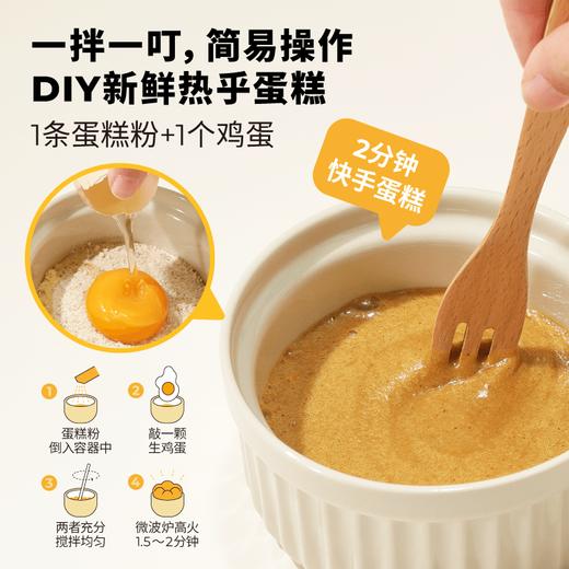有乐岛/叮叮蛋糕粉牛乳味 1拌1叮易操作 7种谷物营养 商品图2