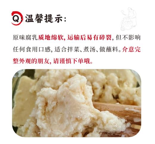 【新品上架】谦益香畴原味腐乳280g   36道传统工艺自然慢发酵  细腻绵软美味  健康百搭佐餐 商品图5