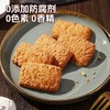 【天鲜萌黄油椰蓉酥曲奇】它不只是一款普通的休闲零食，更是兼顾口感、用料与健康的放心点心，无论是自己享用、家人分享，还是日常待客、外出携带，都再合适不过 商品缩略图2